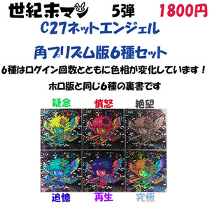 竜神伝説Ⅱ 角プリシングル9枚セット 竜神伝説Ⅱ 角プリシングル9枚セット - 竜神伝説オフィシャル 2