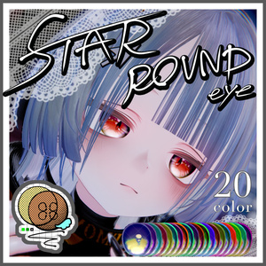 【13アバター対応】☆STAR ROUND EYE☆
