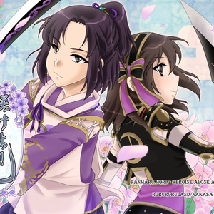 るろうに剣心 るろうに剣心 The Final 発売おめでとうございます 菜笠のイラスト Pixiv