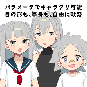 めっちゃカスタマイズできるモデル【VTubeStudio向け】