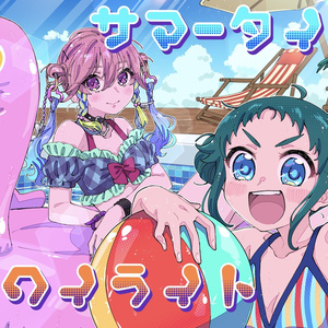 キラッとプリ☆チャン プリチャンまとめ - 梅音のイラスト - pixiv