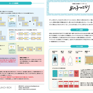 あの子のとなり　2次元Ver.フルセット