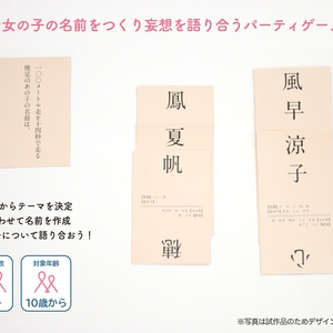 あの子の名前は、