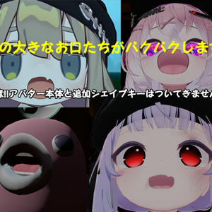【リニューアル!!!!】MA ぱくぱくギミックフルセット!!!!