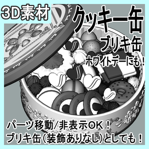 クッキー缶/ブリキ缶/箱/プレゼント