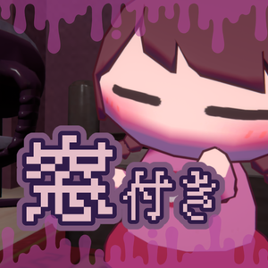 【Free】Yumenikki / ゆめにっき「窓付き」３Dモデル　VRC用セッティング済