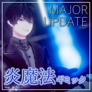 ❄️Blue🔥Magic❄️冷たい炎の魔法ギミック 缩略图 2