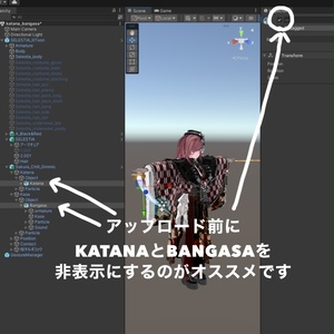 桜チル🌸刀＆番傘ギミック【VRChat向けアバターギミック】 缩略图 15