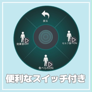 メェパのメロンパン食べ食べギミック 缩略图 5