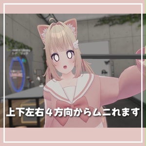 むにっと！お顔もちもちギミック【VRC向けアバターギミック】 缩略图 3