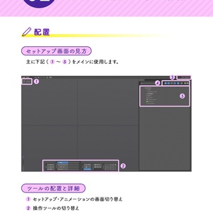 【新装版】ゼロからはじめるSpineアニメーション