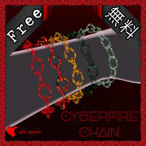 [無料] CyberFire チェーン｜VRChat 汎用アクセサリー（アンクレット/ブレスレット/ネックレス）｜Cybershader付属｜UnityPackage/FBX