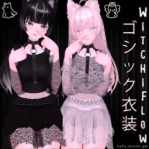 [無料] Witch Flow 🖤 3D衣装モデル 🖤 5アバター対応 🖤 TafuStore 衣類 🖤 [VRChat] [Free] 缩略图 9