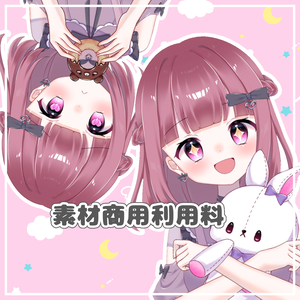 素材の商用利用料