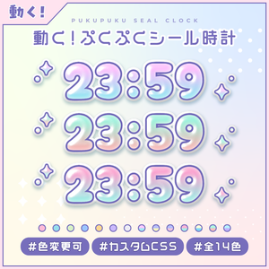 [OBS]動くぷくぷくシール配信時計│色変更可 カスタムCSS対応 オリジナルカラー│配信者向け デジタル時計 HTML Digital Clock│3D文字 ぷるぷる キャンディ ボンボン ぷっくり つやつや しずく ドロップ