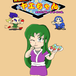 Ganbare Goemon Super Robot Wars Goemon がんばれゴエモン スパロボ参戦まとめ Pixiv