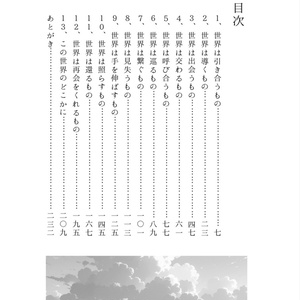 夢小説オーダー受付中 - nekokura-story - BOOTH