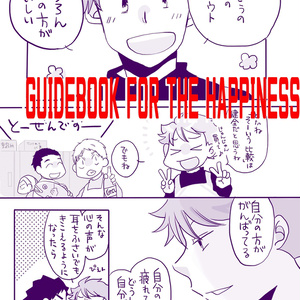 ハイキュー 梟谷 高い空に舞い上がる Halasanのマンガ Pixiv