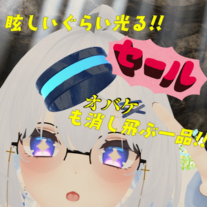 【セール】ホラワも安心ライト付きリング【MA対応】