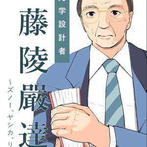 0017542 培養秘録 全4冊揃 佐藤玄明 佐藤信渕 明6