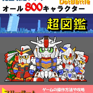玩菓道五十三次～弐之宿場～ 森永チョコスナック＆キャラメル編