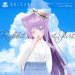 萌ちゃん対応（for Moe)『ラビットコルセットスカート』