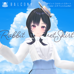 まるぼでぃアバターズ対応（for MARUBODY)『ラビットコルセットスカート』