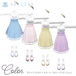 ルーナリットちゃん対応（for Lunalitt)『ラビットコルセットスカート』 缩略图 3