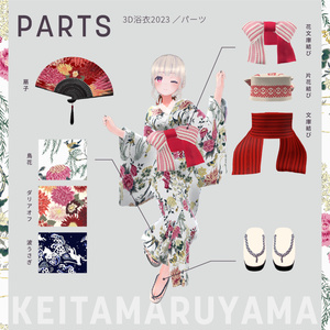 桔梗ちゃん対応『KEITAMARUYAMA 3D浴衣2023』 缩略图 3