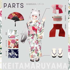 舞夜ちゃん対応『KEITAMARUYAMA 3D浴衣2023』 缩略图 3
