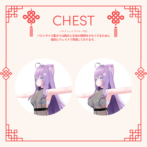 萌ちゃん対応（for Moe)『中華ドレス』 缩略图 8