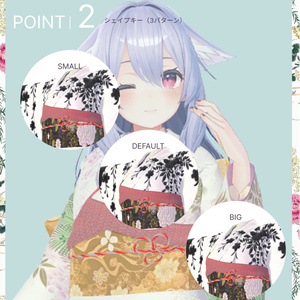 桔梗ちゃん対応『KEITAMARUYAMA 3D着物2023』 缩略图 5