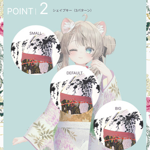 マヌカちゃん対応『KEITAMARUYAMA 3D着物2023』 缩略图 5