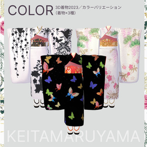 萌ちゃん対応『KEITAMARUYAMA 3D着物2023』 缩略图 2