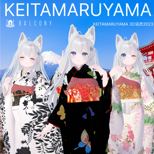 ライムちゃん対応『KEITAMARUYAMA 3D着物2023』