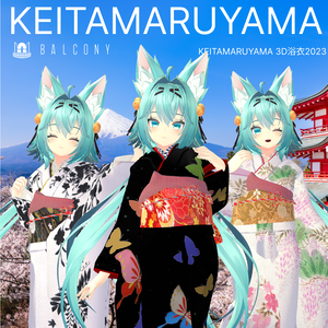 竜胆ちゃん対応『KEITAMARUYAMA 3D着物2023』