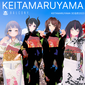 まるぼでぃアバターズ対応『KEITAMARUYAMA 3D着物2023』
