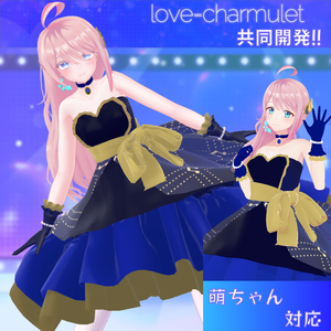 萌ちゃん対応（for　Moe)　「love=charmulet」さん新衣装なりきりセット