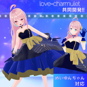 めいゆんちゃん対応（for　Meiyun)　「love=charmulet」さん新衣装なりきりセット