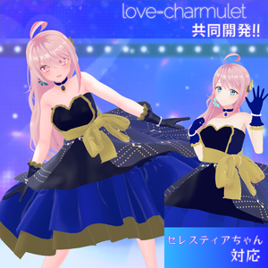 セレスティアちゃん対応（for SELESTIA)　「love=charmulet」さん新衣装なりきりセット