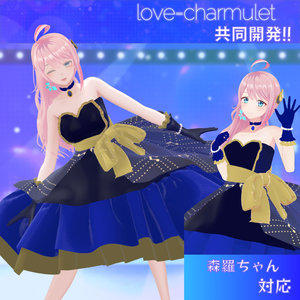 森羅ちゃん対応（for Shinra)　「love=charmulet」さん新衣装なりきりセット