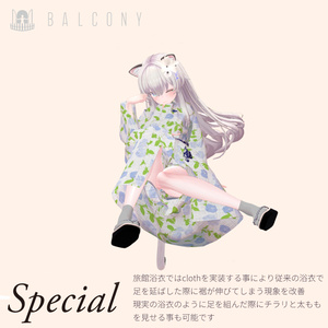 バニラちゃん対応（for Vanilla)『旅館浴衣』 缩略图 3