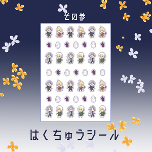 山姥切長義】アクスタ＆フェルトステッカー セット【刀剣乱舞