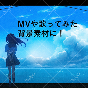ノスタルジックな背景イラスト-MVや歌ってみたの背景に-