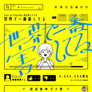 クトゥルフ神話TRPG - BOOTH