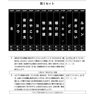 【無料公開】塵も積もれば山となる【クイズ問題集】 Tsubasaのクイズ置き場 BOOTH