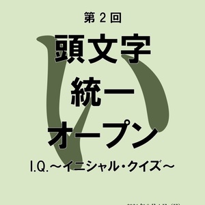 【無料公開】塵も積もれば山となる【クイズ問題集】 Tsubasaのクイズ置き場 BOOTH