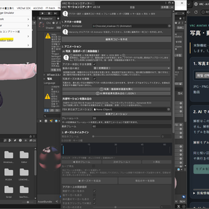【VRChat】 VRCAvatarMotionEditor Tool _v0.1.6 BETA