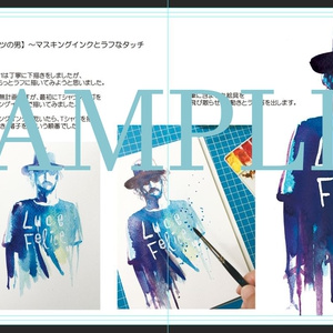 眼福ユウコのイラスト技法書２ 「透明水彩とマスキング技法」