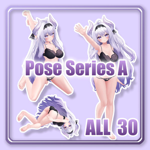 [무료판 있음] VRChat 촬영용 포즈집...